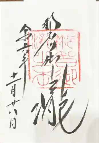 飛瀧神社（熊野那智大社別宮）(和歌山県)