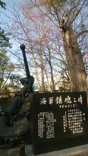 岩見澤神社の歴史