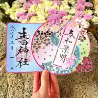 生田神社(兵庫県)