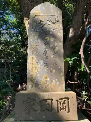 浅間神社のその他建物