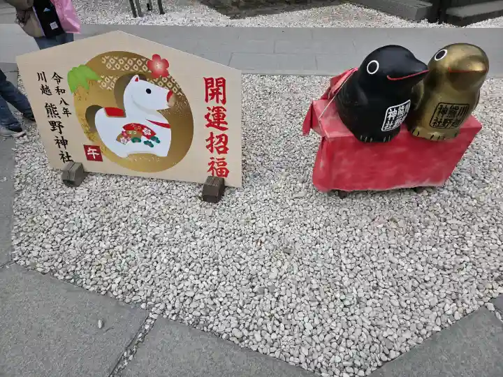 川越熊野神社の{uncategorized: "未分類", other: "その他", undefined: "問題あり", building: "その他建物", grave: "お墓", sacred_gate: "鳥居", guardian: "狛犬", statue: "像", buddha: "仏像", history: "歴史", nature: "自然", garden: "庭園", animal: "動物", pagoda: "塔", temizu: "手水舎", mountain_gate: "山門・神門", sanctuary: "本殿・本堂", subordinate: "末社・摂社", art: "芸術", scenery: "景色", jizo: "地蔵", ema: "絵馬", goshuin: "御朱印", omikuji: "おみくじ", items: "授与品その他", amulet: "お守り", goshuincho: "御朱印帳", eats: "食事", festival: "お祭り", votive_dance: "神楽", shichigosan: "七五三参", wedding: "結婚式", experience: "体験その他", initially: "初詣", around: "周辺", anti_infection: "感染症対策"}