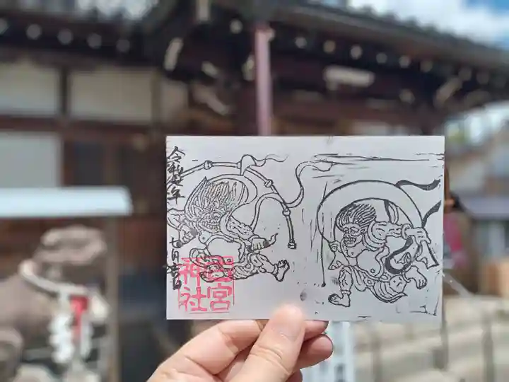 古宮神社の御朱印