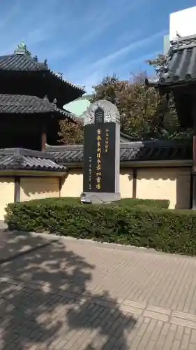 東長寺のその他建物