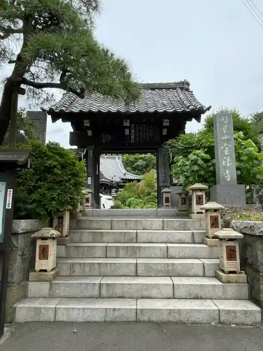 宝積寺(神奈川県)