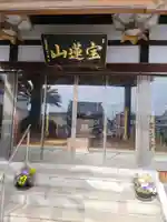 浄国寺の本殿・本堂