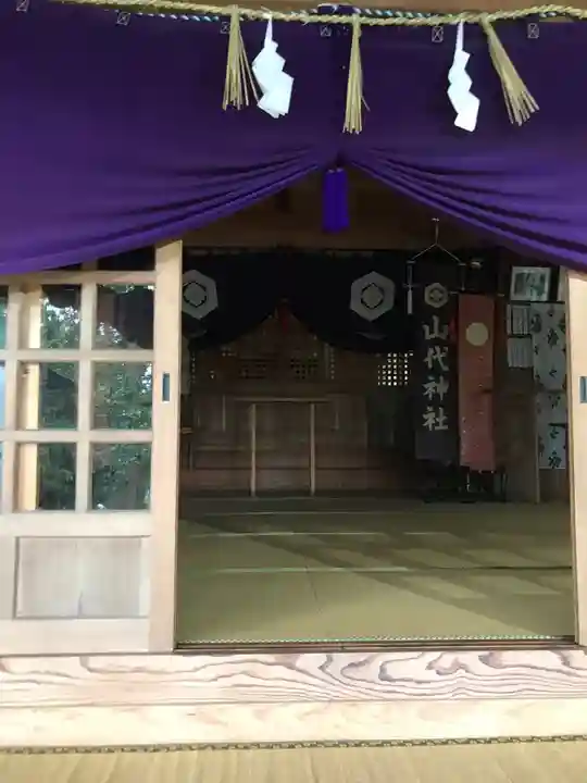 山代神社の本殿・本堂