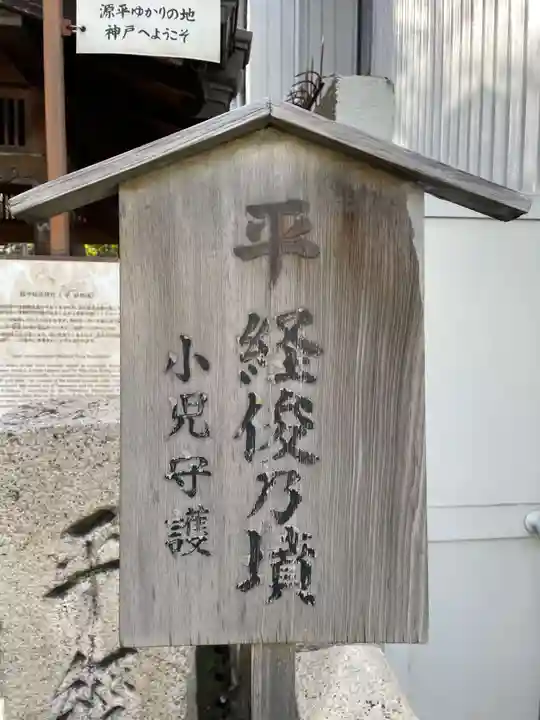 西出鎮守稲荷神社(兵庫県)