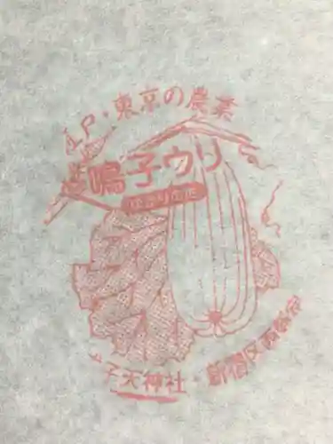 成子天神社(東京都)