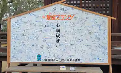 三津厳島神社(愛媛県)