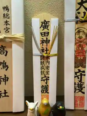 廣田神社(兵庫県)