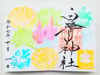 白鷺神社(栃木県)