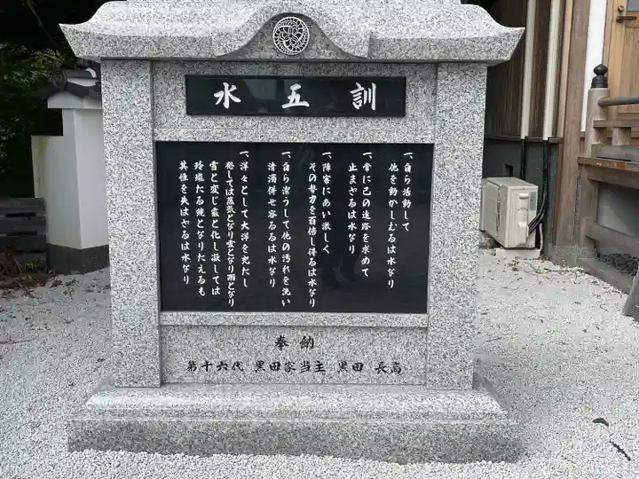 官兵衛神社(廣峯神社境内)(兵庫県)