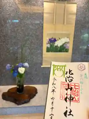 比治山神社(広島県)