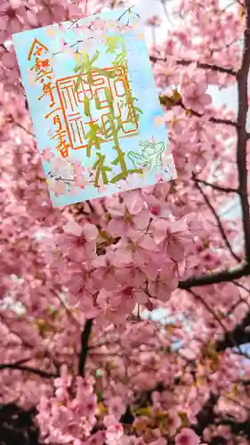 新宿下落合氷川神社の御朱印