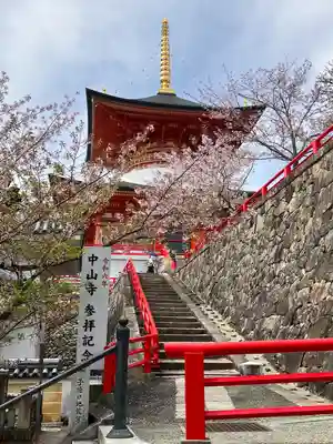 中山寺(兵庫県)
