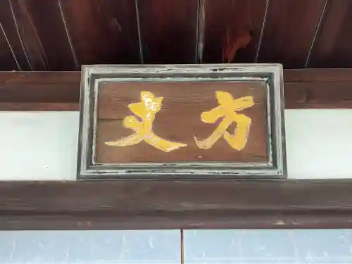 正法寺(京都府)