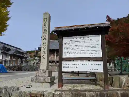 伊吹山寺(滋賀県)