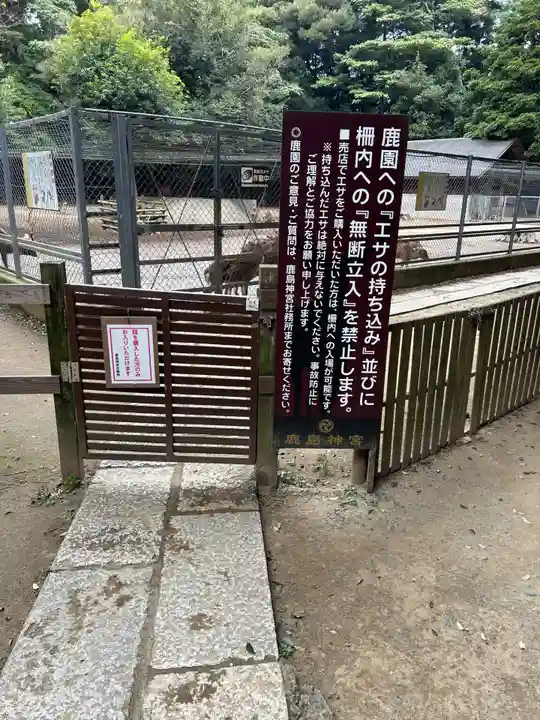 鹿島神宮(茨城県)