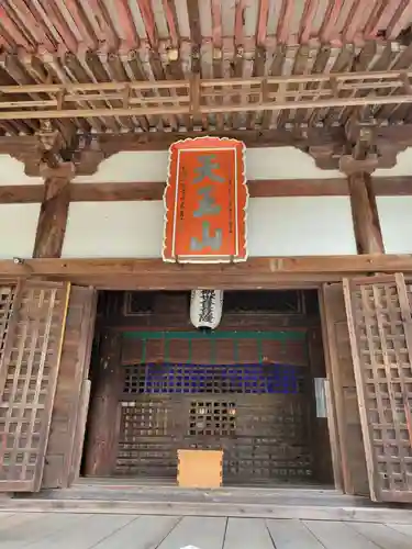 宝積寺の本殿・本堂