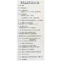 釧路一之宮 厳島神社のお祭り