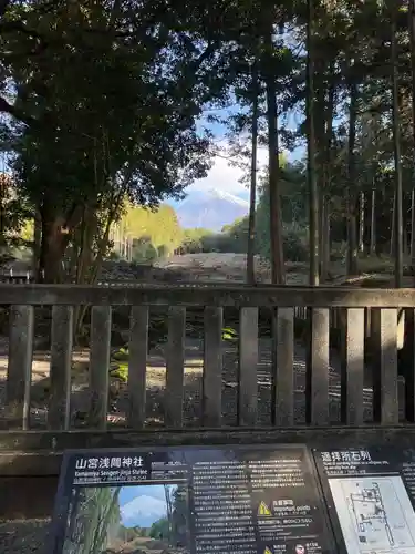山宮浅間神社のその他建物