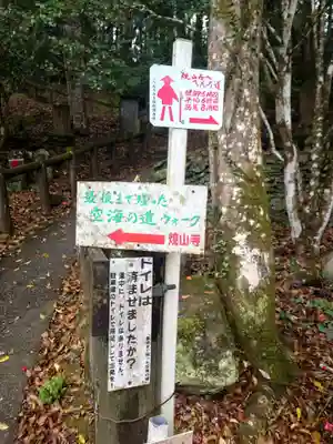 藤井寺(徳島県)