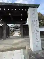観音寺(東京都)