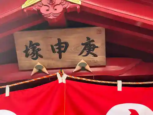 庚申塚（鳩森八幡神社社外）(東京都)