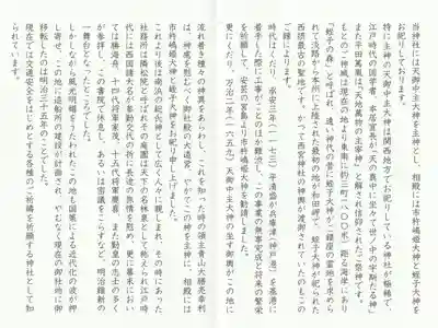 和田神社(兵庫県)