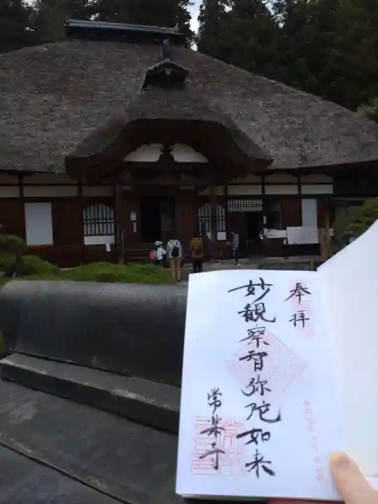 常楽寺の御朱印