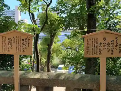 敏馬神社のその他建物