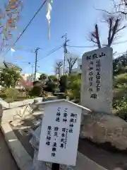 天祖神社の建物その他