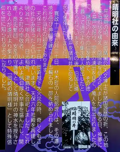 晴明社(本町晴明神社)の歴史