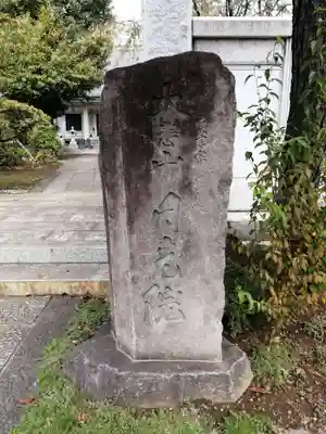 円光院の塔