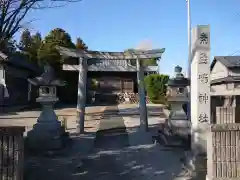 素盞嗚神社の鳥居