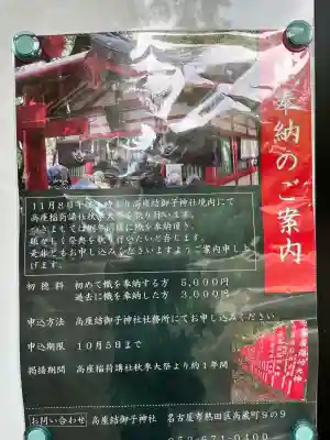 高座結御子神社（熱田神宮摂社）(愛知県)