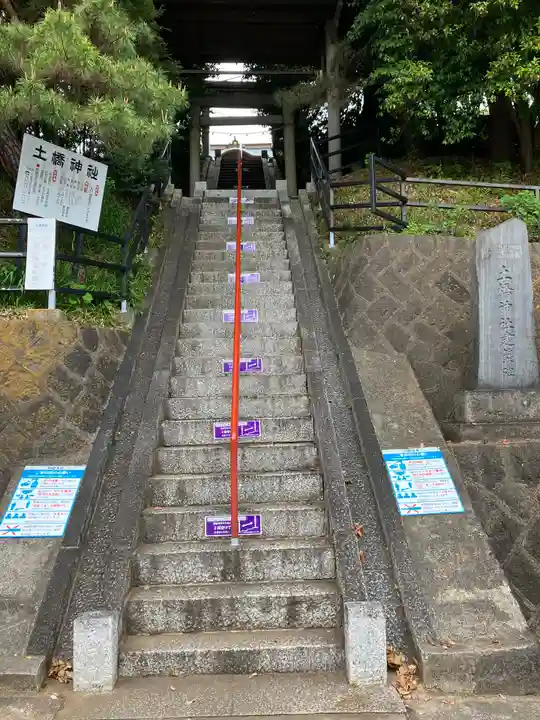 土橋神社のその他建物