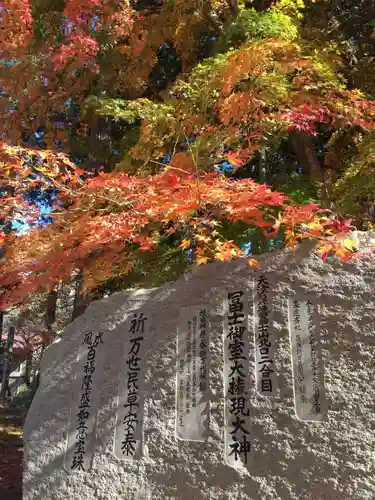 冨士御室浅間神社のその他建物