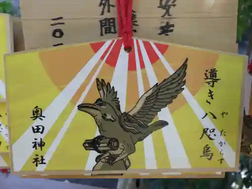 奥田神社の絵馬