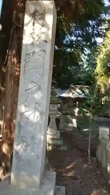 関戸神社のその他建物