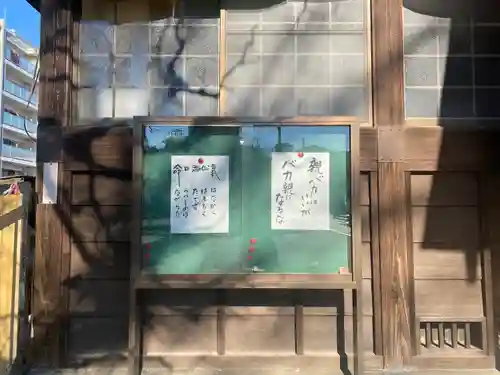 泉福寺のその他建物