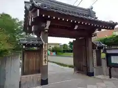 宝安寺(神奈川県)