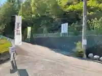 愛宕神社(岐阜県)