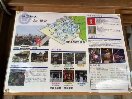 祇園神社(兵庫県)