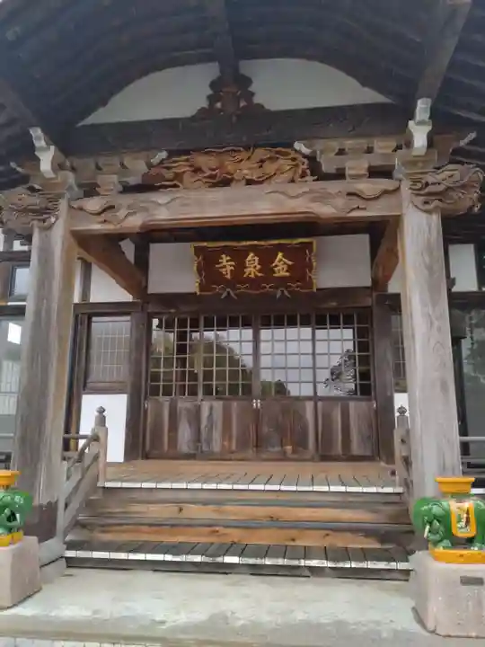 金泉寺(宮城県)