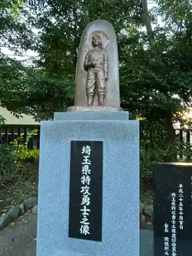 埼玉縣護國神社(埼玉県)