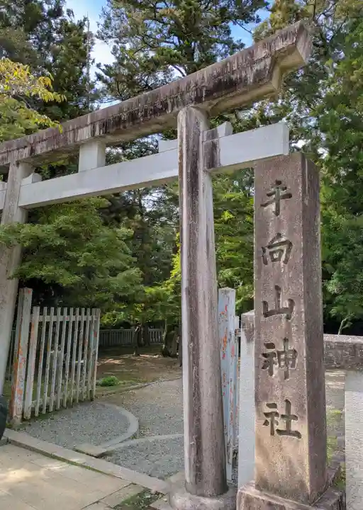 手向山八幡宮(奈良県)