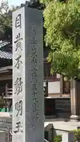 最勝寺のその他建物