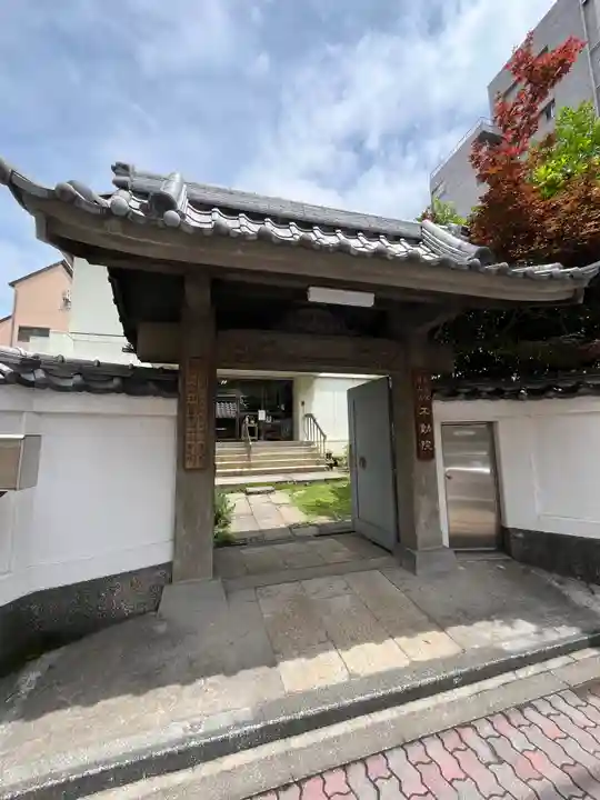 寿不動院(東京都)