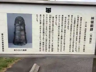 貴船神社(神領町)の歴史